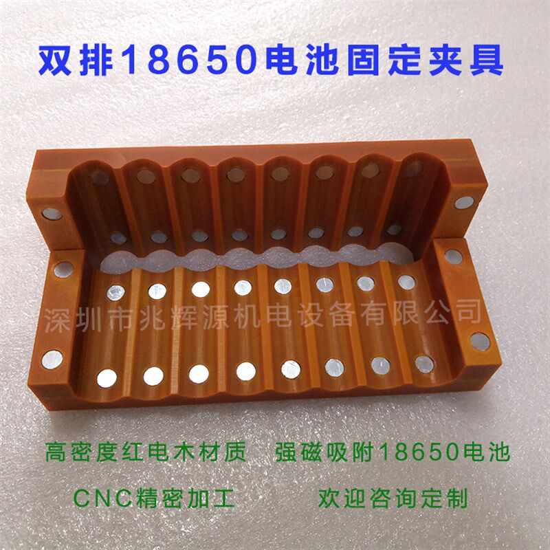 18650锂电池点焊夹具t电焊机固定点焊夹具单双用焊接治具双排磁扣