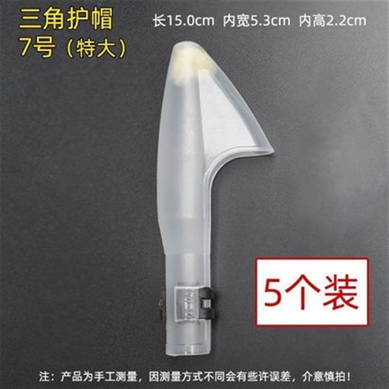 矶竿帽矶杆f帽海竿帽鱼杆帽杆帽矶竿护头套矶杆护帽矶钓竿配件