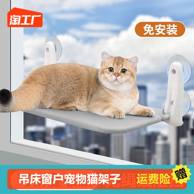 猫吊床猫爬架窗户猫窝宠物猫咪架子吸盘挂床玻璃悬挂式晒太阳神器