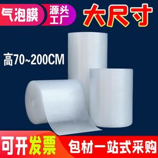 120 150 加厚气泡膜防震打包泡沫100 130 膜泡泡纸 160CM卷装 包装