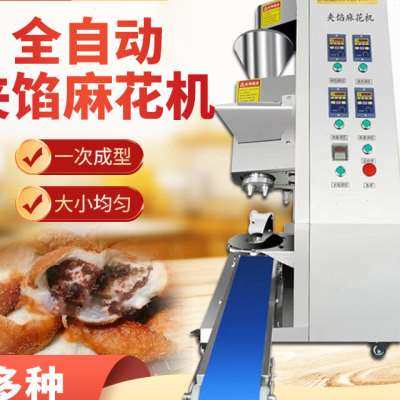 新品新商用全自动酸奶夹心麻花机仿手工自动淋油麻花搓条机夹馅品