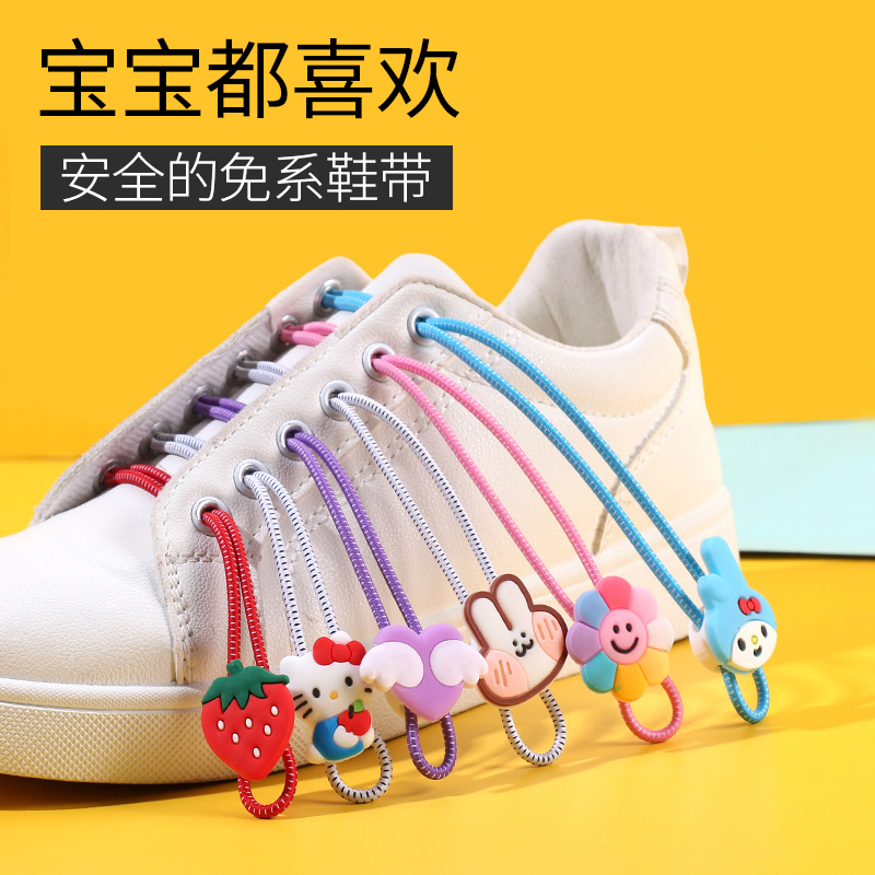 儿童鞋带免绑免系弹力固定器卡通卡扣懒人神器方便松紧彩色鞋带绳