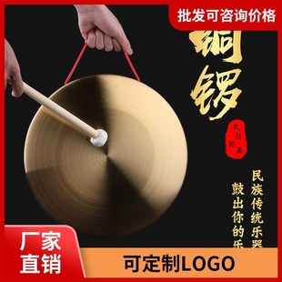 铜锣黄铜 三句半道具开道锣防汛预警锣风水乐器 传统大锣锣鼓乐器