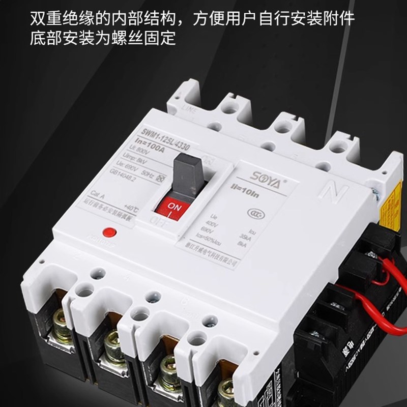 塑壳失压脱扣断路器125a250a400a630a停电自动跳闸保护器线圈220v