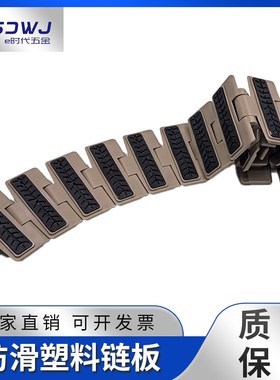 820防滑链板贴胶粘胶黑条胶橡胶板链输送链条直行链传送链K325450