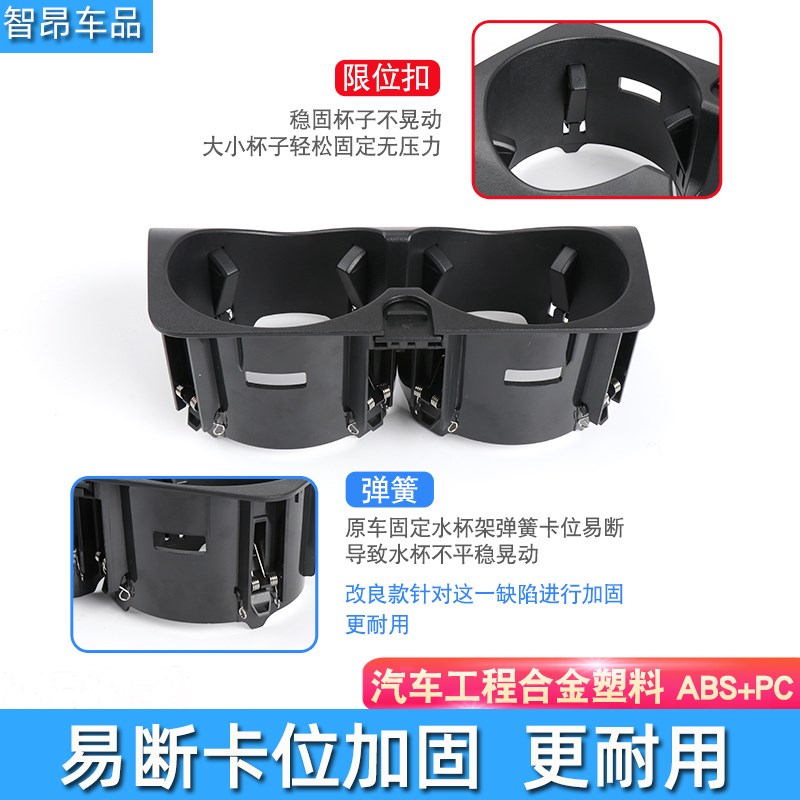 适用奔驰C级E级GLC扶手箱水杯架 C200LE300LGLC260V260中控水杯架