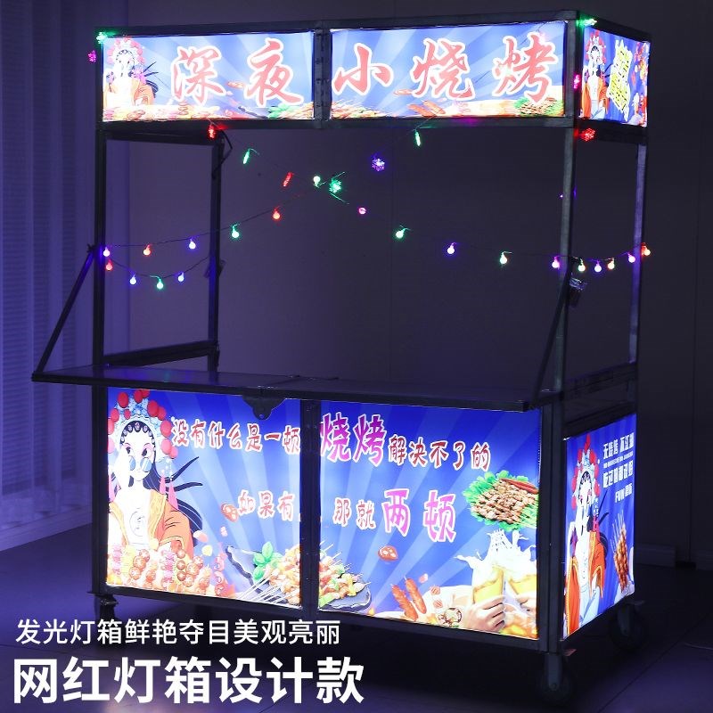 折叠小吃餐车夜市摆摊车可移动地摊冷饮美食街网红小吃摆摊货架车