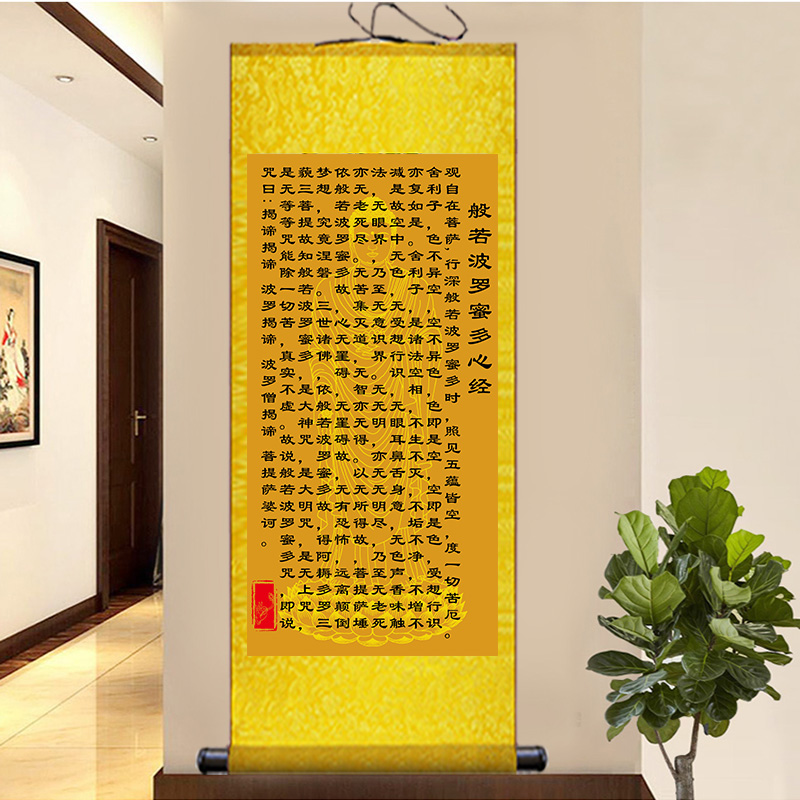 心经大悲咒挂画佛说吉祥经念佛经文国画佛经禅意卷轴丝绸装饰国画