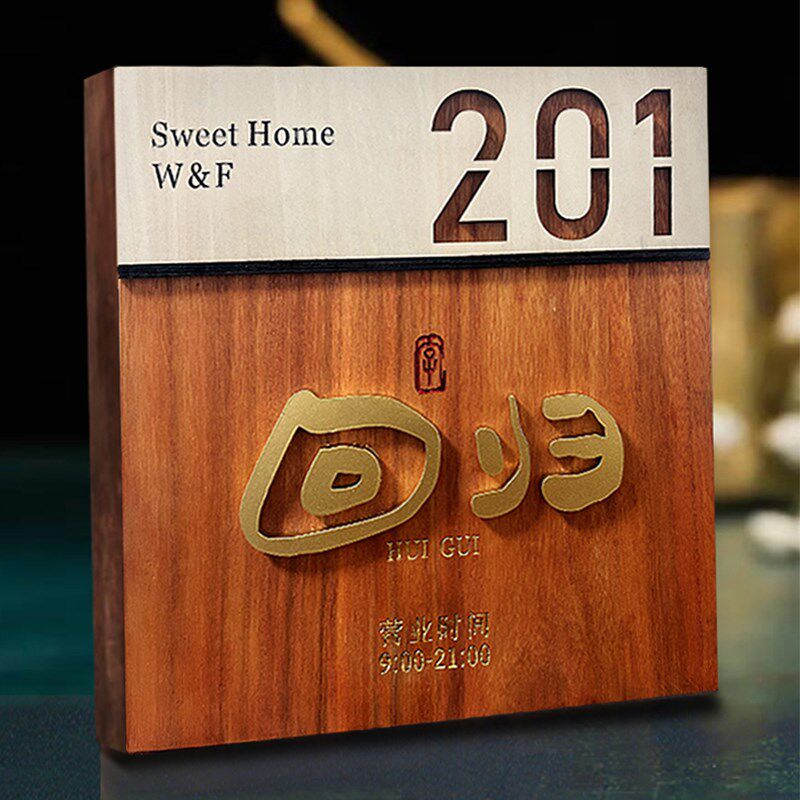 仿古实木招牌定制别墅酒店民宿门头木质挂牌门牌广告牌 牌匾定做