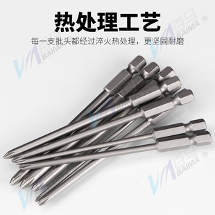 电动螺丝刀PH1起子头PH2电批风批嘴50 75带磁 4十字批头 S2钢1