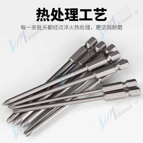 S2钢1/4十字批头 电动螺丝刀PH1起子头PH2电批风批嘴50/65/75带磁