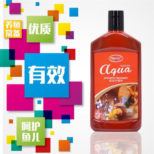 美彩观赏鱼病药水金鱼锦鲤鹦鹉招财龙鱼烂身烂尾烂鳍蒙眼立鳞适用