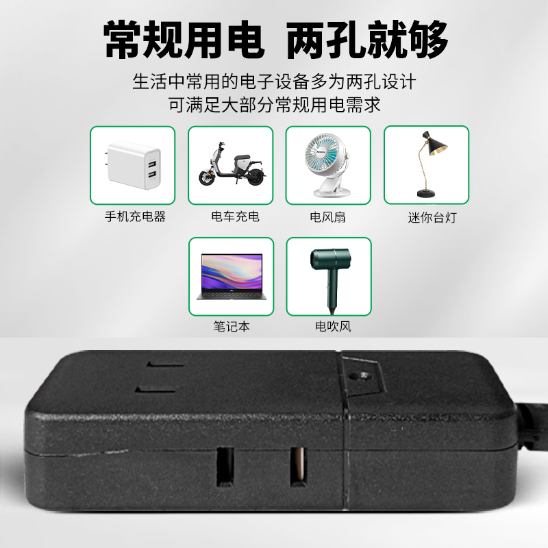 迷你小型插板两脚插排插二扁插头拖接延长线电动车充电家用插座5m