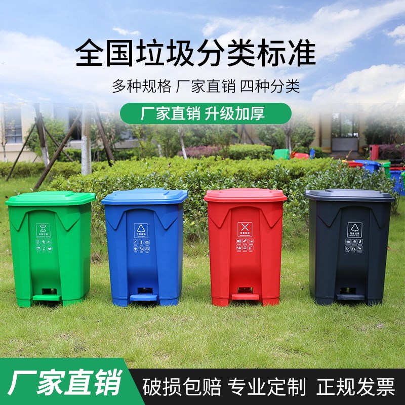 新国标垃圾分类垃圾桶加厚耐用型脚踏式厨余可回收有害庭院门口用
