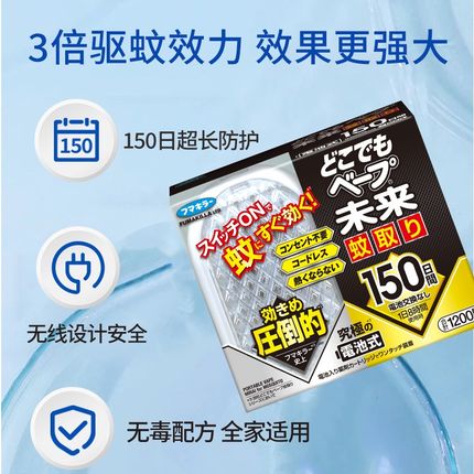 VAPE黑金驱蚊器静音无味婴儿定时防蚊防虫专用儿童宝宝替换芯