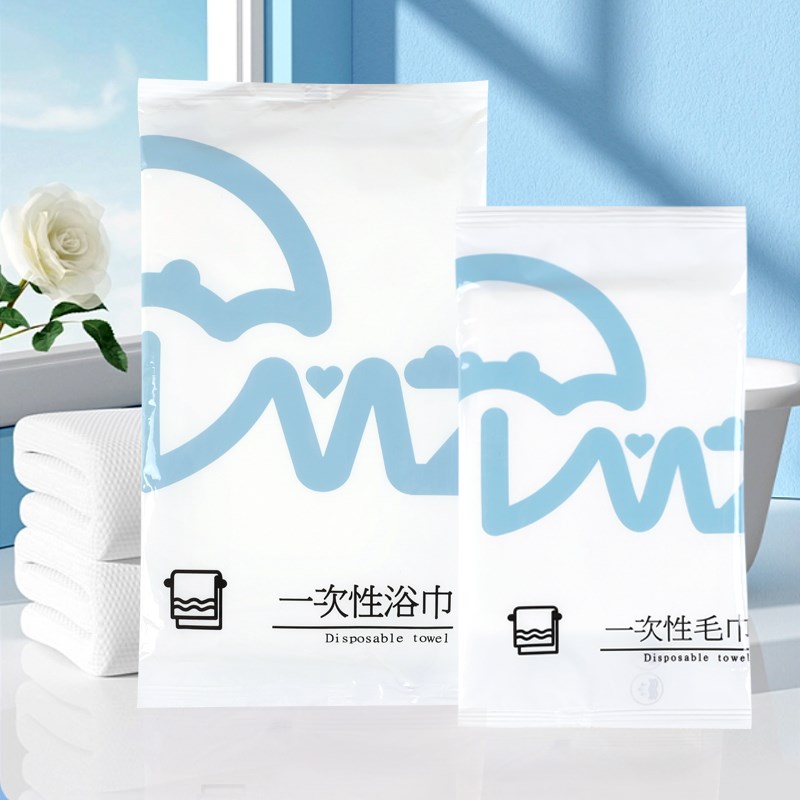 (独立包装)一次性毛巾浴巾酒店宾馆民宿公寓洗脸大毛巾洗澡浴巾