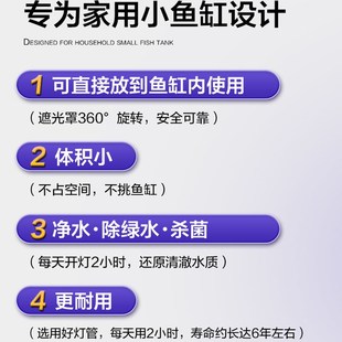 创宁迷你智能UV杀菌灯CN 738鱼缸灭菌灯除藻灯小型鱼缸杀菌灯遮光