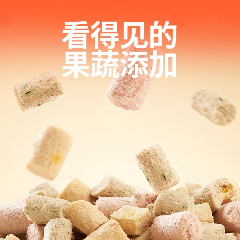【冻干试吃】布兰德猫咪超级锁鲜主食果蔬冻干试吃*3全价成幼猫粮