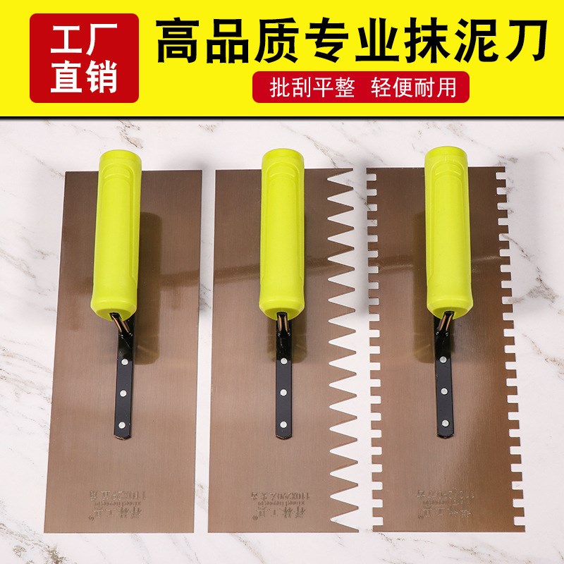 胶柄抹泥刀 带齿抹泥刀批墙专用抹子泥瓦工抹泥板贴瓷砖批灰工具