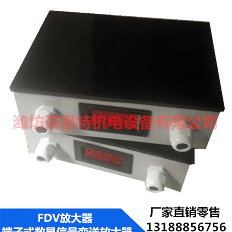 fdv-8S放大器 端子压线式数显放大器 电压输出 数字显示 3路输入