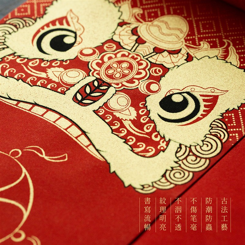 问心堂春联对联纸万年红纸福狮盈门新年春节门联小春联书法手写空