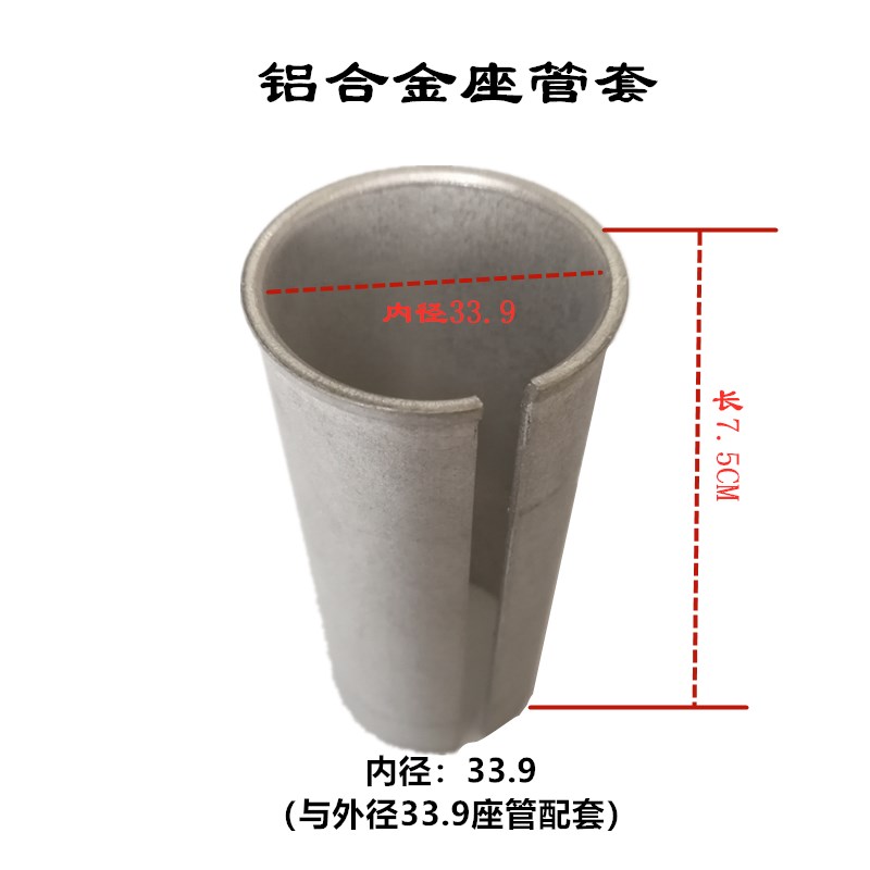 代驾车座管套折叠锂电车电动车自行车铝合金塑料胶鞍管套铝座管