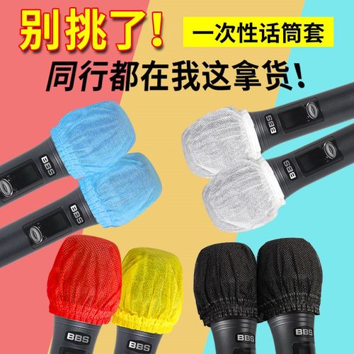 话筒套 无纺布麦套U型O型海绵麦克风套KTV一次性防尘罩新款话筒帽