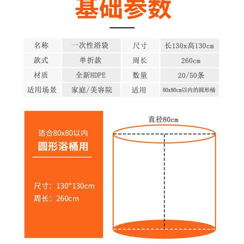 50只一次性泡澡袋加厚浴袋洗澡圆形套塑料袋折叠沐浴桶圆桶旅行