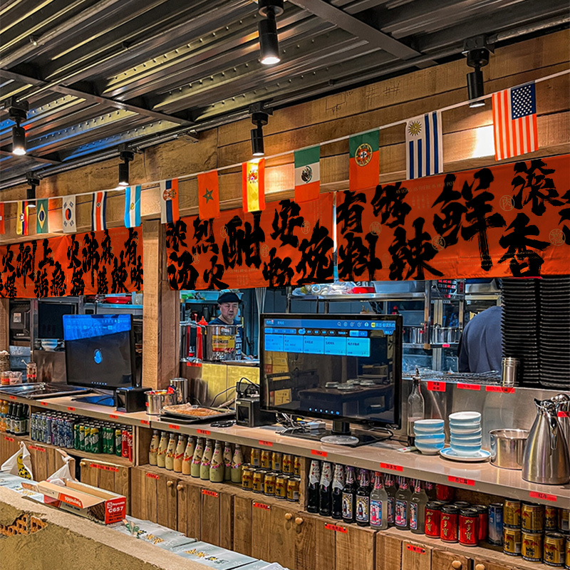 火锅店吧台隔断门帘取餐口遮挡半帘短帘定制网红氛围感装饰背景布