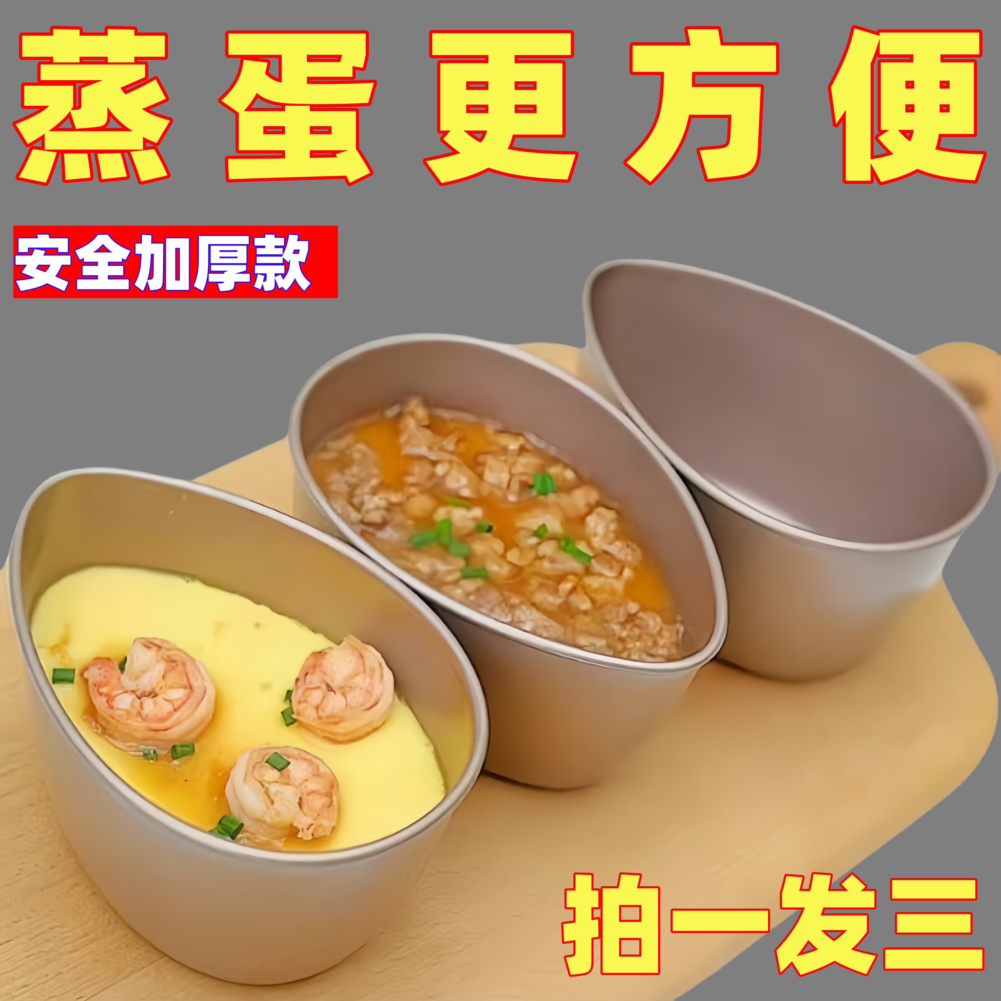 蒸蛋碗宝宝辅食蒸鸡蛋糕碗家用烤箱空气炸锅蒸鸡蛋羹专用碗