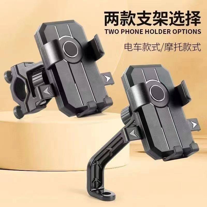 车载防震手机导航支架电动车手机架自行车踏板电瓶摩托车外卖骑手