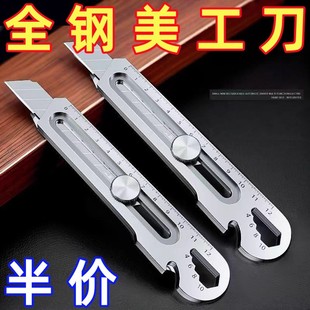 前田多功能美工刀重型全钢加厚18mm大号壁纸刀工业级耐用工具刀架