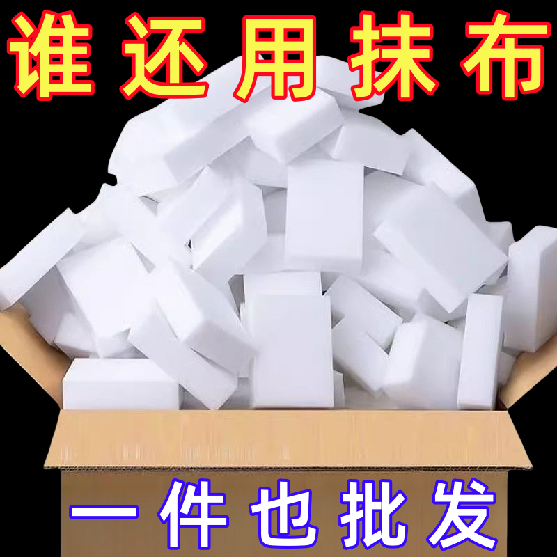 纳米海绵魔力擦去污神奇魔术擦鞋厨房清洁棉茶杯海绵擦块洗碗神器,家庭/个人清洁工具,海绵擦,淘宝优惠券,粉丝福利购,淘宝优惠卷