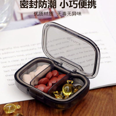 便携迷你早午晚提醒密封药盒