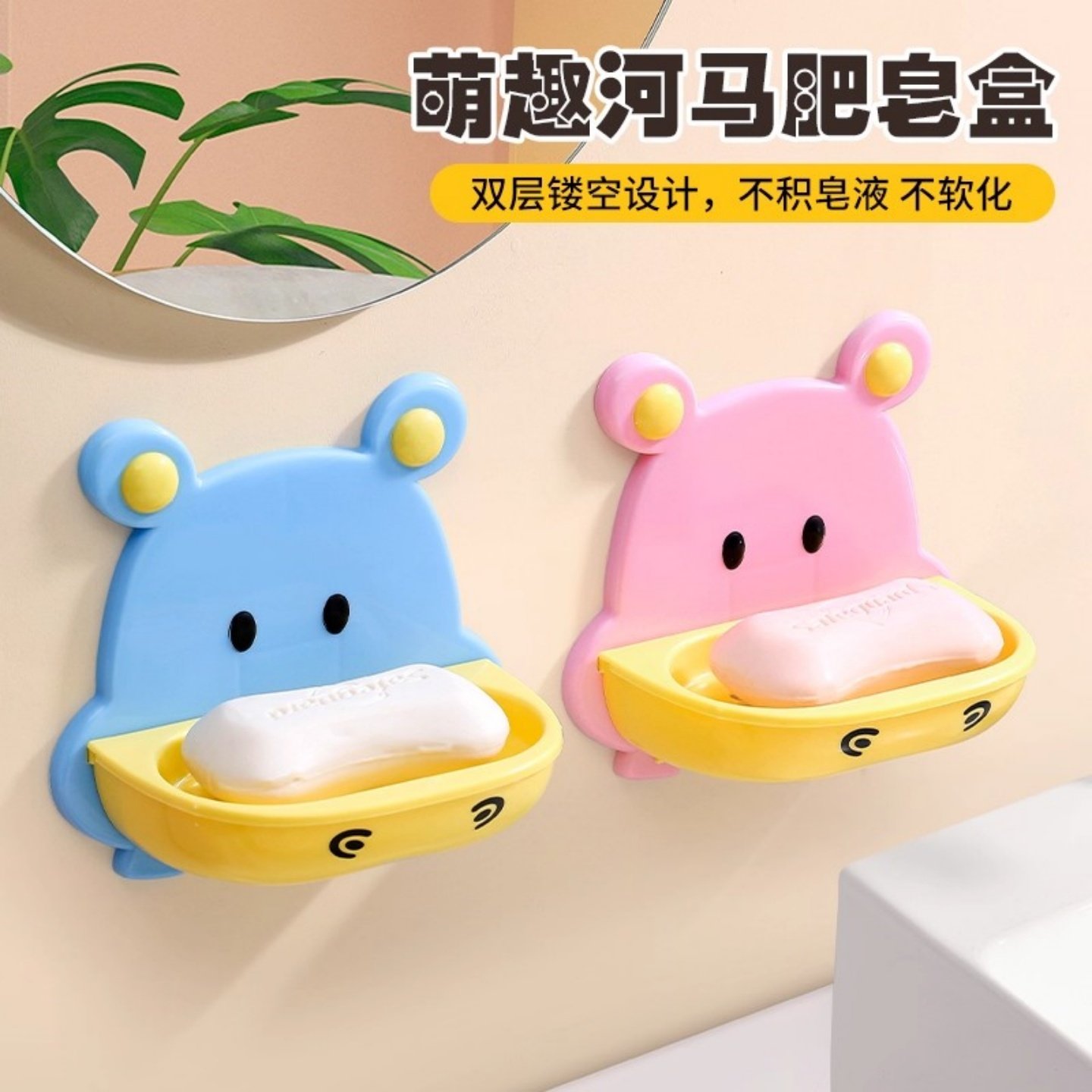 卡通肥皂盒家用免打孔壁挂式香皂盒双层卡通墙上沥水架收纳置物架,家庭/个人清洁工具,皂盒,淘宝优惠券,粉丝福利购,淘宝优惠卷