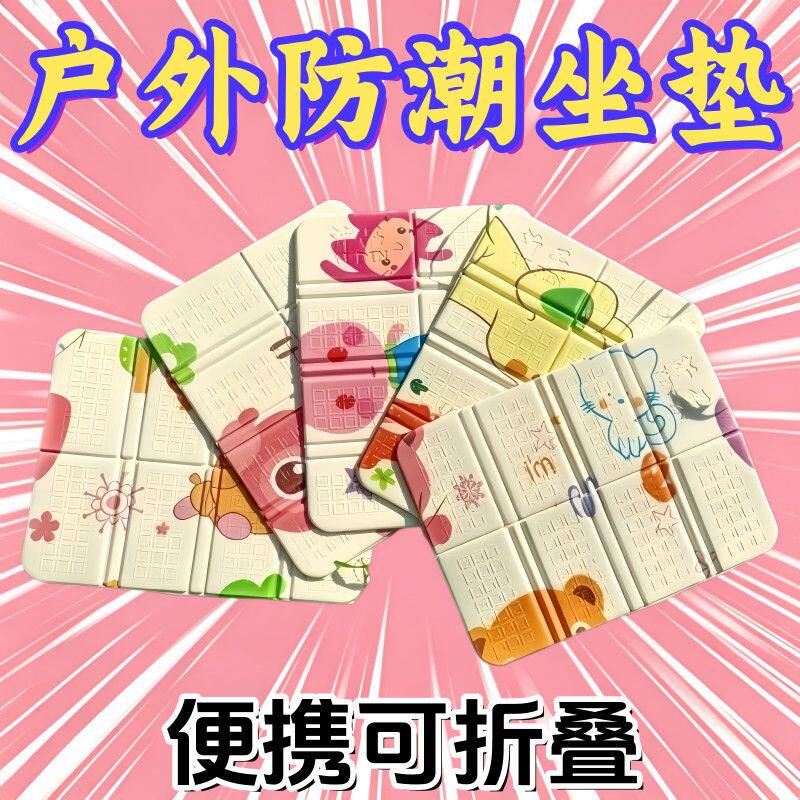 户外露营单人折叠加厚防潮垫