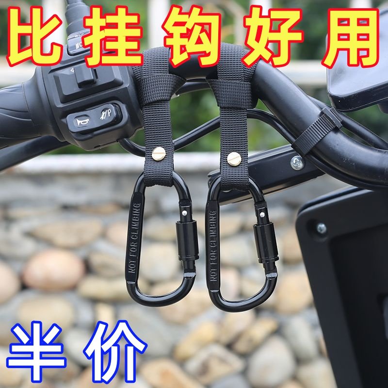 多功能挂钩电动车自动扣外卖挂餐神器摩托车头盔婴儿车通用挂物钩,电动车/配件/交通工具,电动车挂钩,淘宝优惠券,粉丝福利购,淘宝优惠卷