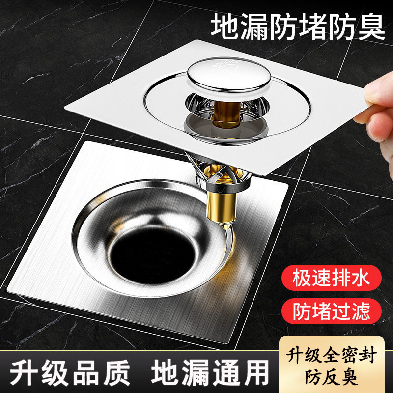 弹跳地漏防臭卫生间下水道通用防返臭神器漏封闭按压地漏盖脚踩式,家庭/个人清洁工具,地漏防臭器,淘宝优惠券,粉丝福利购,淘宝优惠卷