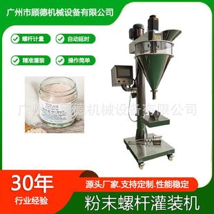机瓶装 机150克果蔬代餐奶昔粉罐装 灌粉机 FG螺杆粉剂软膜粉灌装