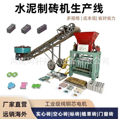 4-35B料斗式智能砖机 电动操作成型快的节能高效 畅销水泥制砖机
