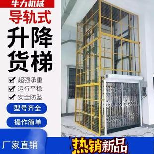 牛力机械货梯升降机厂房货梯导轨液压平台液压货梯升降机安全防坠