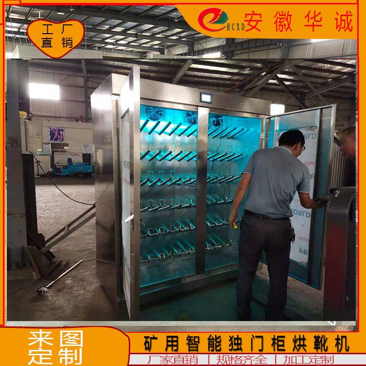 食品厂雨靴烘干机 42双智能紫外线烘靴机 304不锈钢价格实惠HCHX-