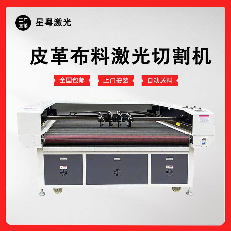 布料激光切割机  汽车海绵坐垫eva激光切割机皮革 地毯切割机厂家