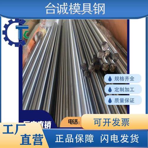 QHZ高速钢SPM23 W8Mo5Cr4VCo3N高硬度W12Cr4V4Mo钢板HS10-4-3-10