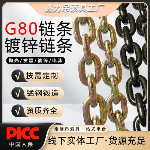 G80锰钢起重链条高强度工业吊装大型圆环链条矿用镀锌链条