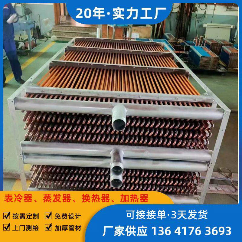 供应良机冷却塔铜盘管 闭式冷却塔加厚铜管冷却器热镀锌框架