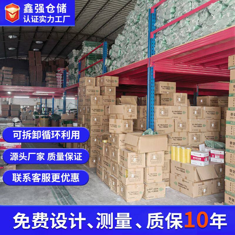 仓库二层阁楼式货架可拆卸隔层钢架楼梯货架库房二层拆装架隔二楼
