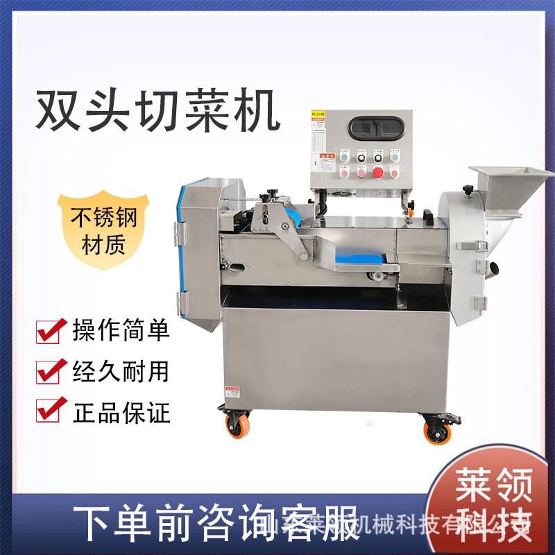 香芹切末切菜机 多功能包菜变频切丝切末机 商用酸豆角切段设备