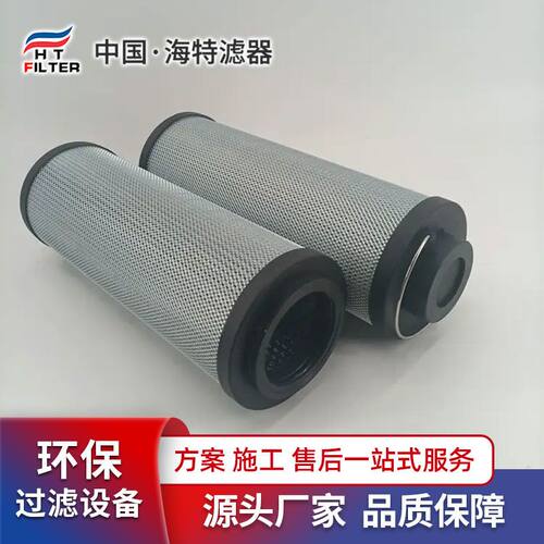 海特滤器 国产替代 液压油过滤器翡翠滤芯 MF1902P10NBP01