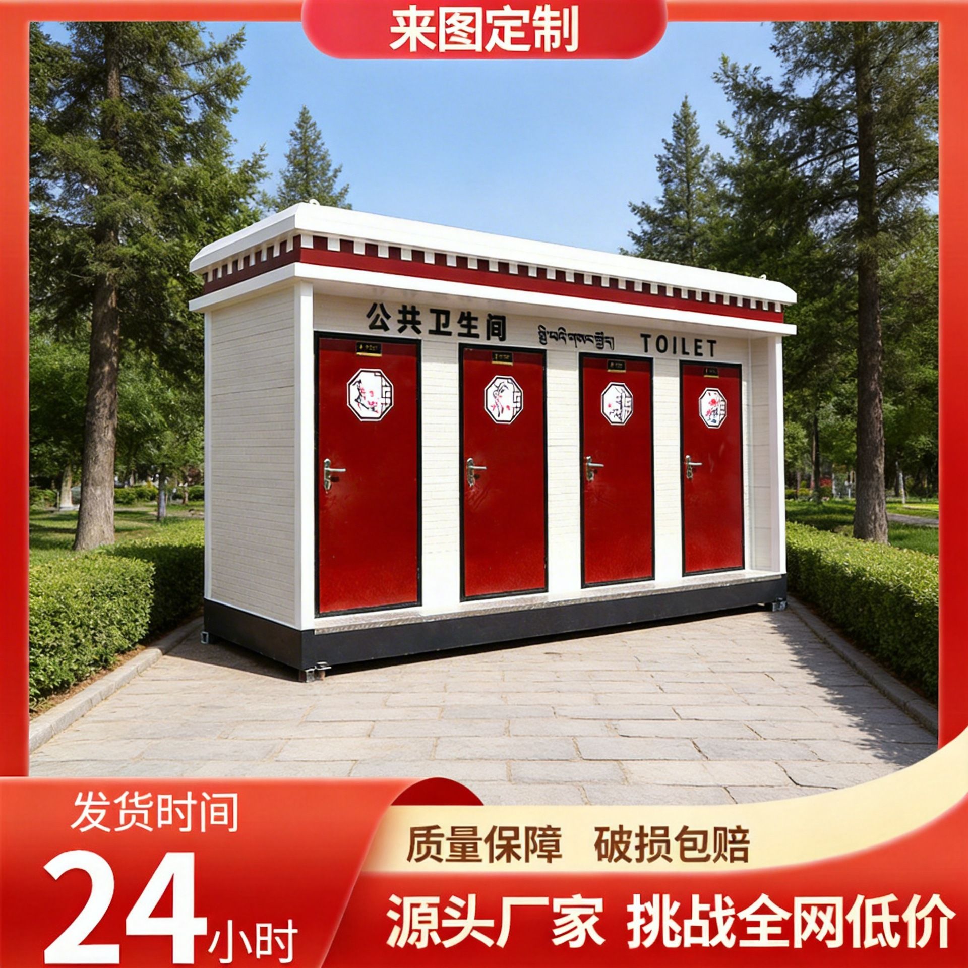 户外高端车载移动厕所蹲厕室外移动卫生间淋浴一体房景区成品厕所